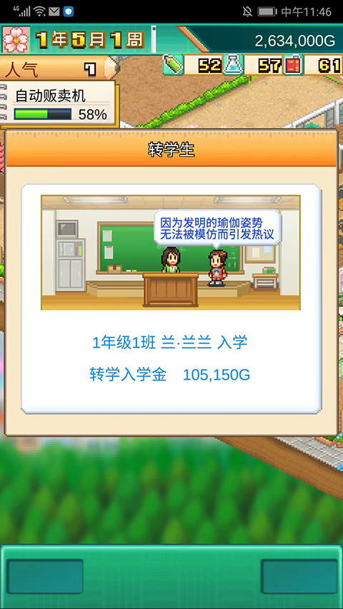 口袋学院物语3汉化版