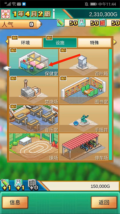 口袋学院物语3汉化版