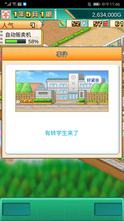 口袋学院物语3汉化版