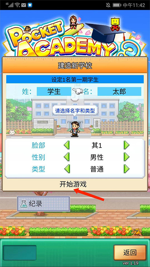 口袋学院物语3汉化版