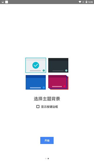 谷歌日语输入法手机版截图1