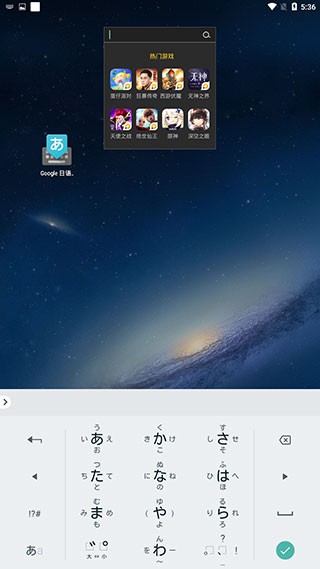 谷歌日语输入法手机版截图2