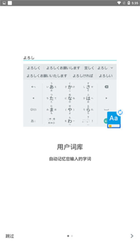 谷歌日语输入法手机版