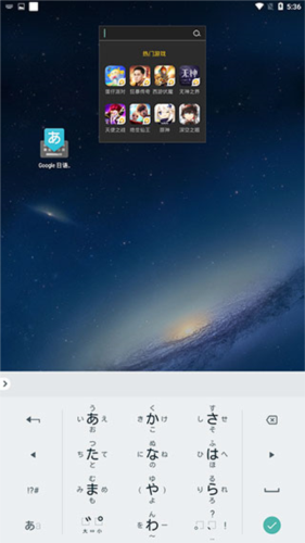 谷歌日语输入法手机版