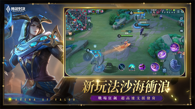 传说对决先行服截图2