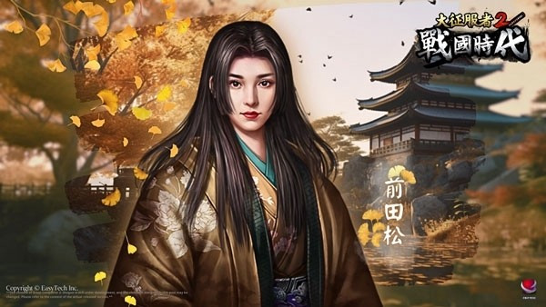 大征服者2战国时代公主介绍图片3