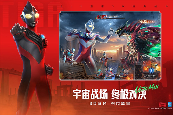 奥特曼光之战士正式版截图4