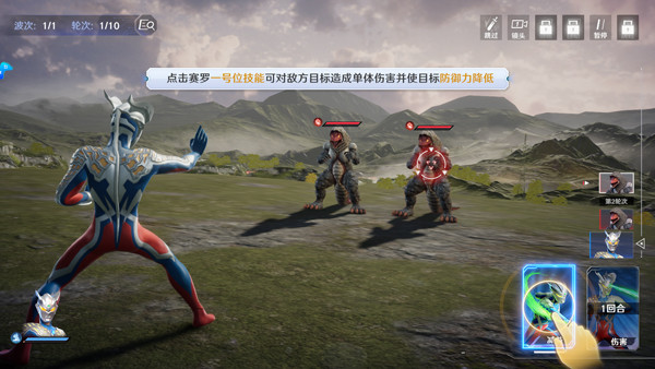 奥特曼光之战士正式版