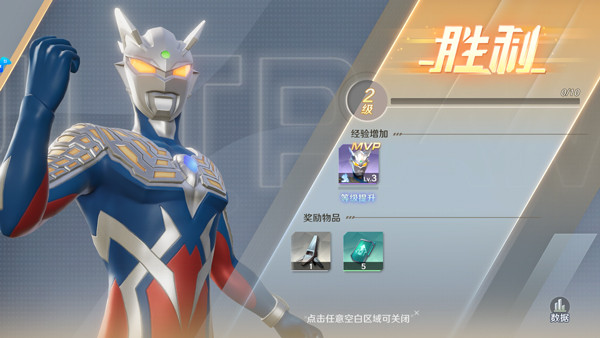 奥特曼光之战士正式版