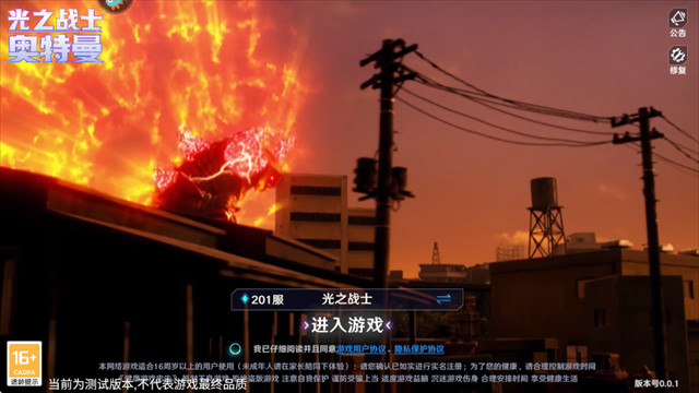 奥特曼光之战士手游