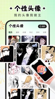 咕噜壁纸官方正版下载截图2