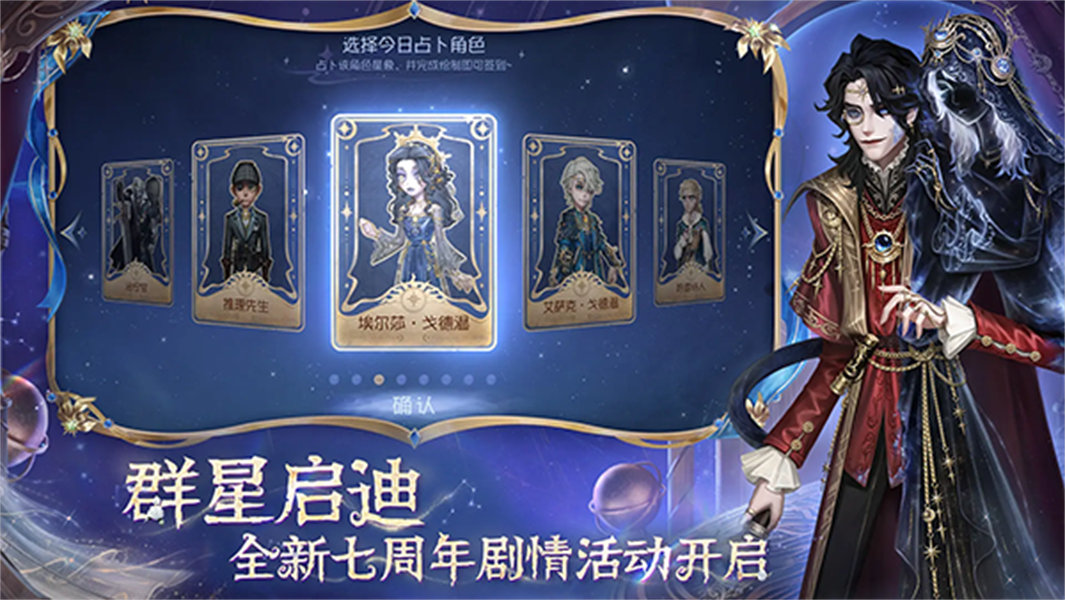 第五人格一号玩家版本截图1