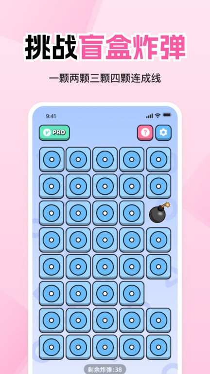 情侣飞行棋电子版截图1