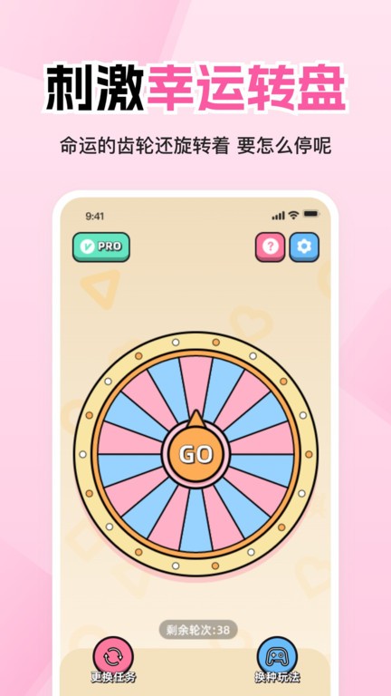 情侣飞行棋电子版截图2