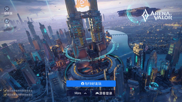 传说对决先行服