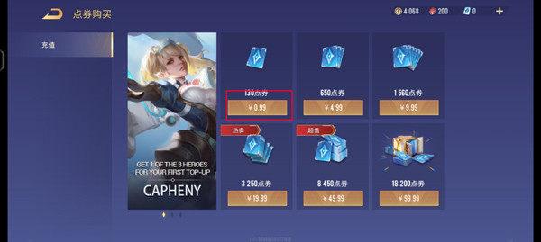 传说对决先行服