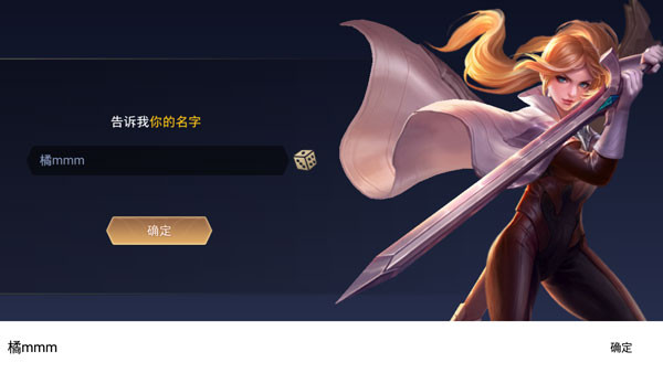 传说对决先行服