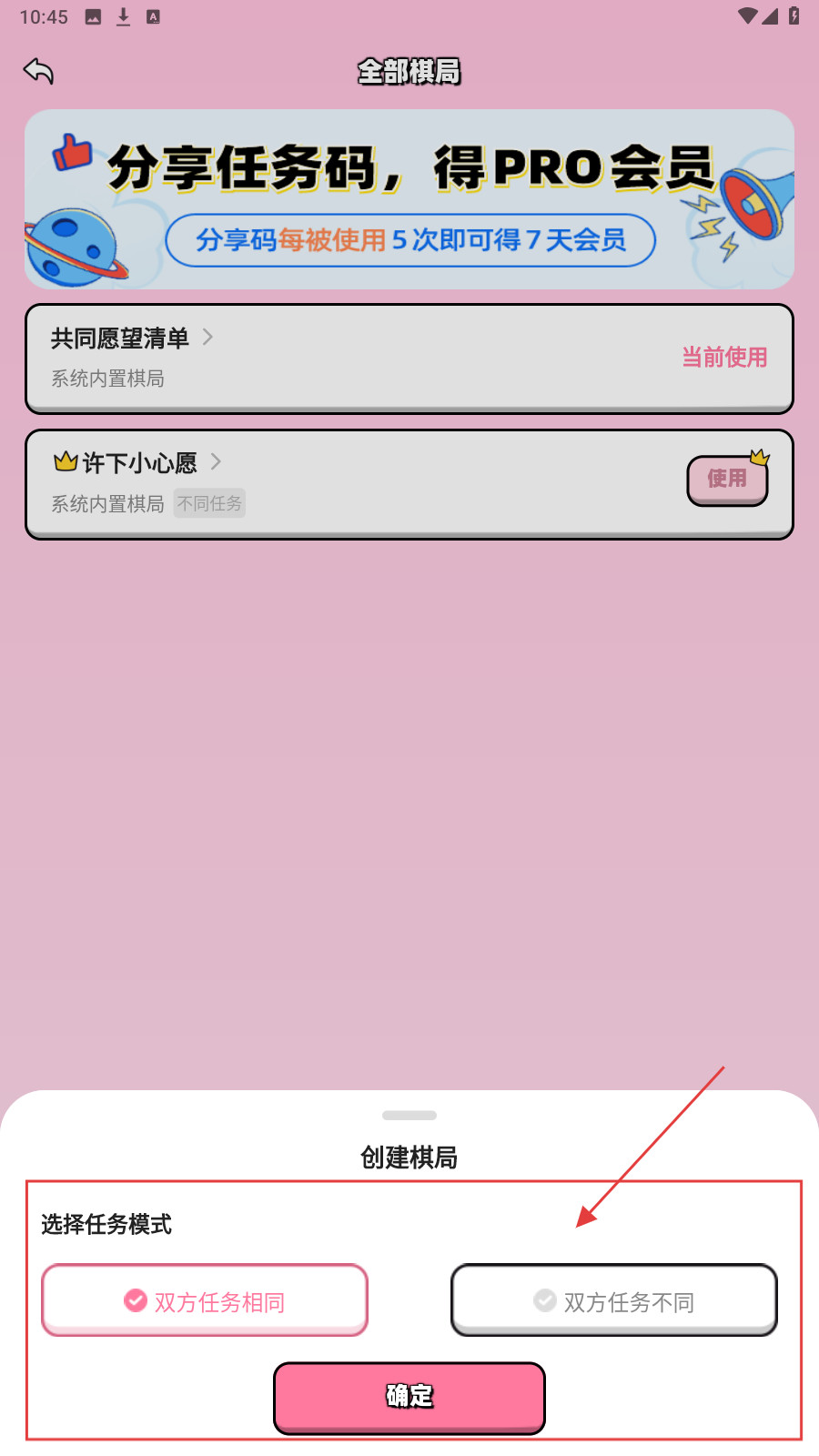 情侣飞行棋电子版