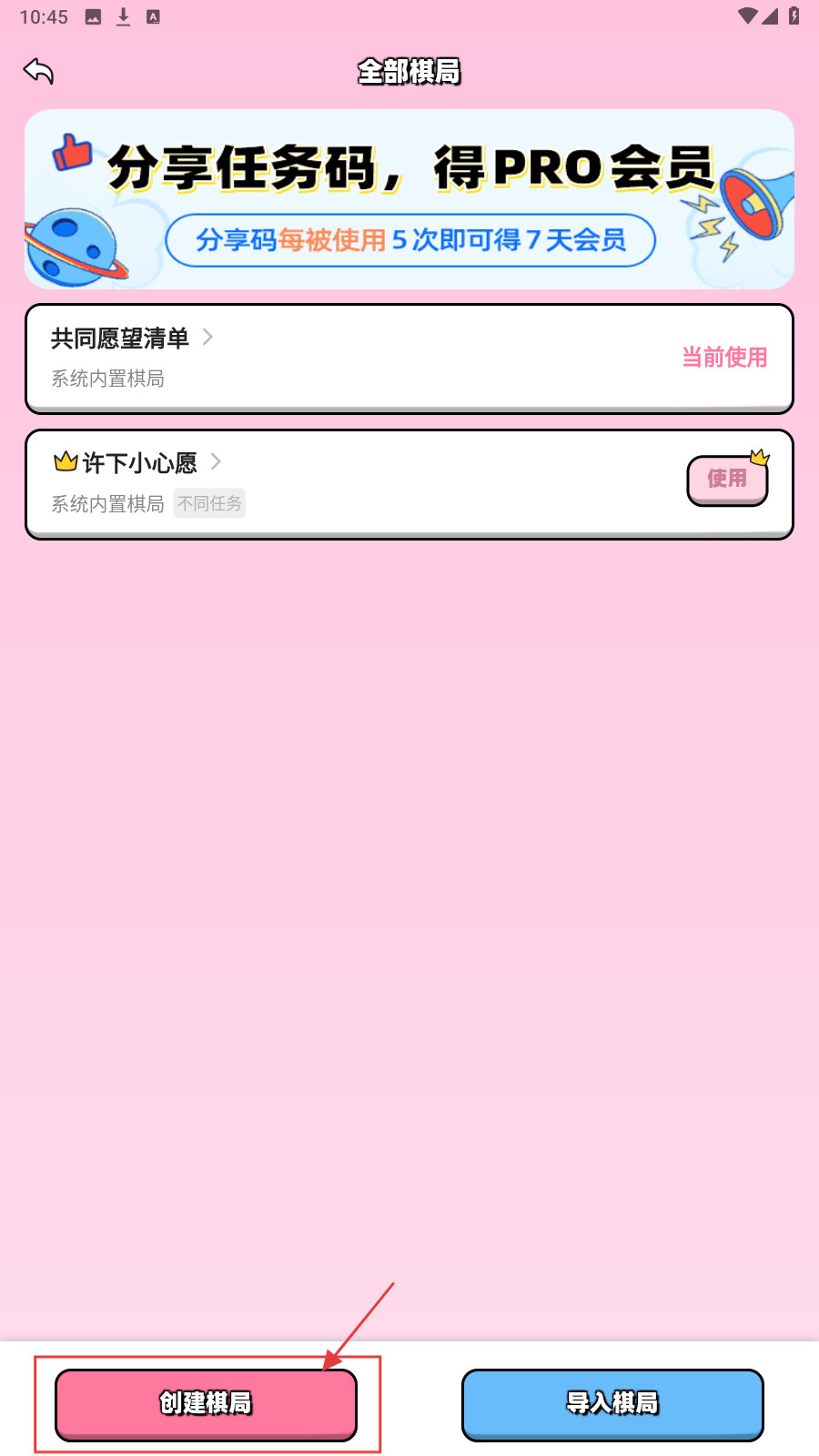 情侣飞行棋电子版