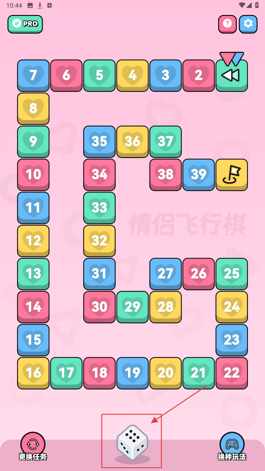 情侣飞行棋电子版