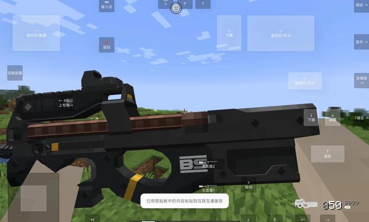 我的世界使命战区手机版截图5