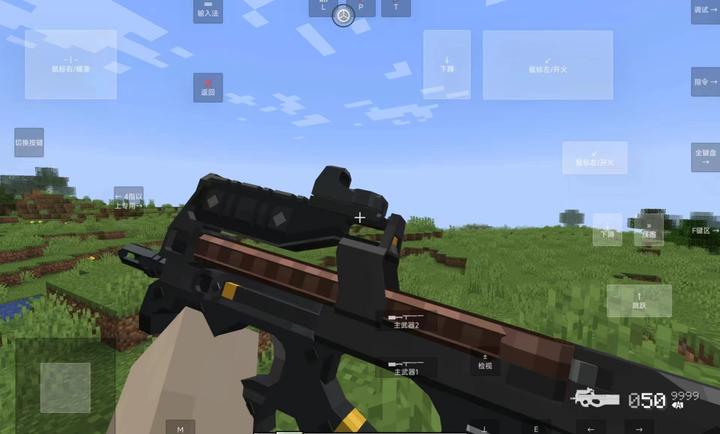 我的世界使命战区手机版截图4