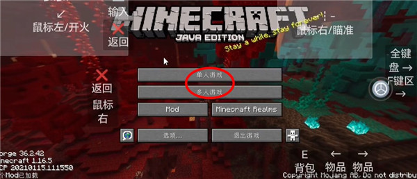 我的世界使命战区手机版如何通过废弃矿道与怪物交战2