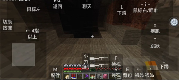 我的世界使命战区手机版如何通过废弃矿道与怪物交战5