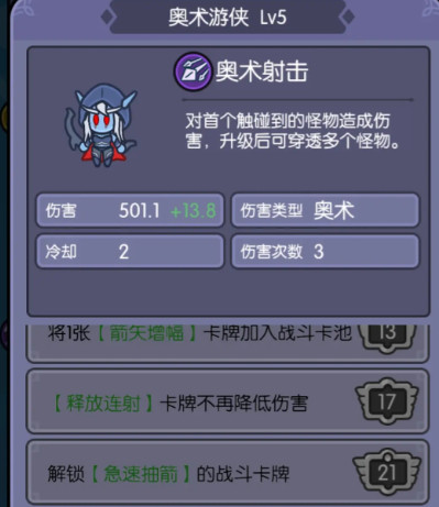 我在神界刷装备手游