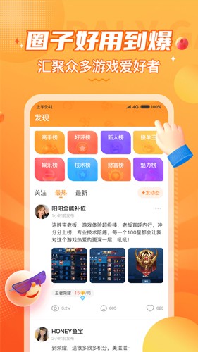 小鹿组队(原小鹿电竞)官方正版截图3