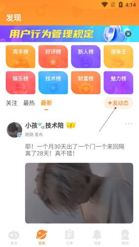 小鹿组队(原小鹿电竞)官方正版