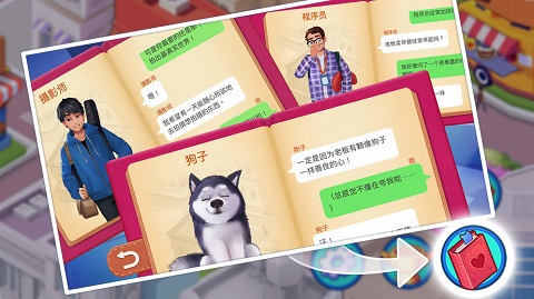 楼下的早餐店正版截图3