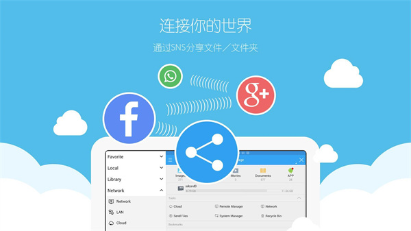 es文件浏览器车机版截图1