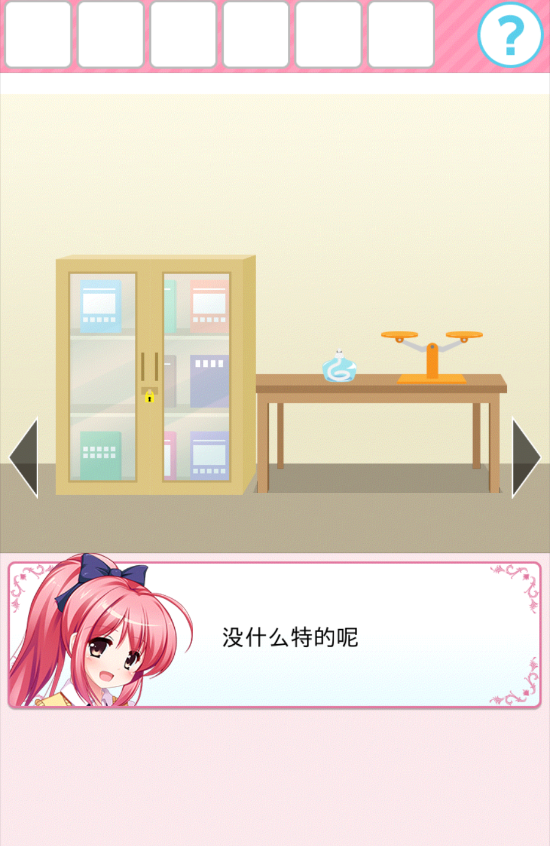 从放学后的教室逃出去汉化版截图3