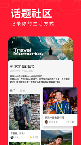 翻咔历史版本截图5