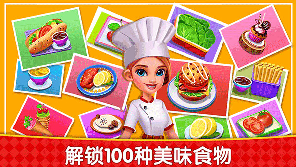烹饪广场美食街中文版截图3
