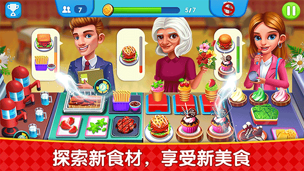 烹饪广场美食街中文版截图4