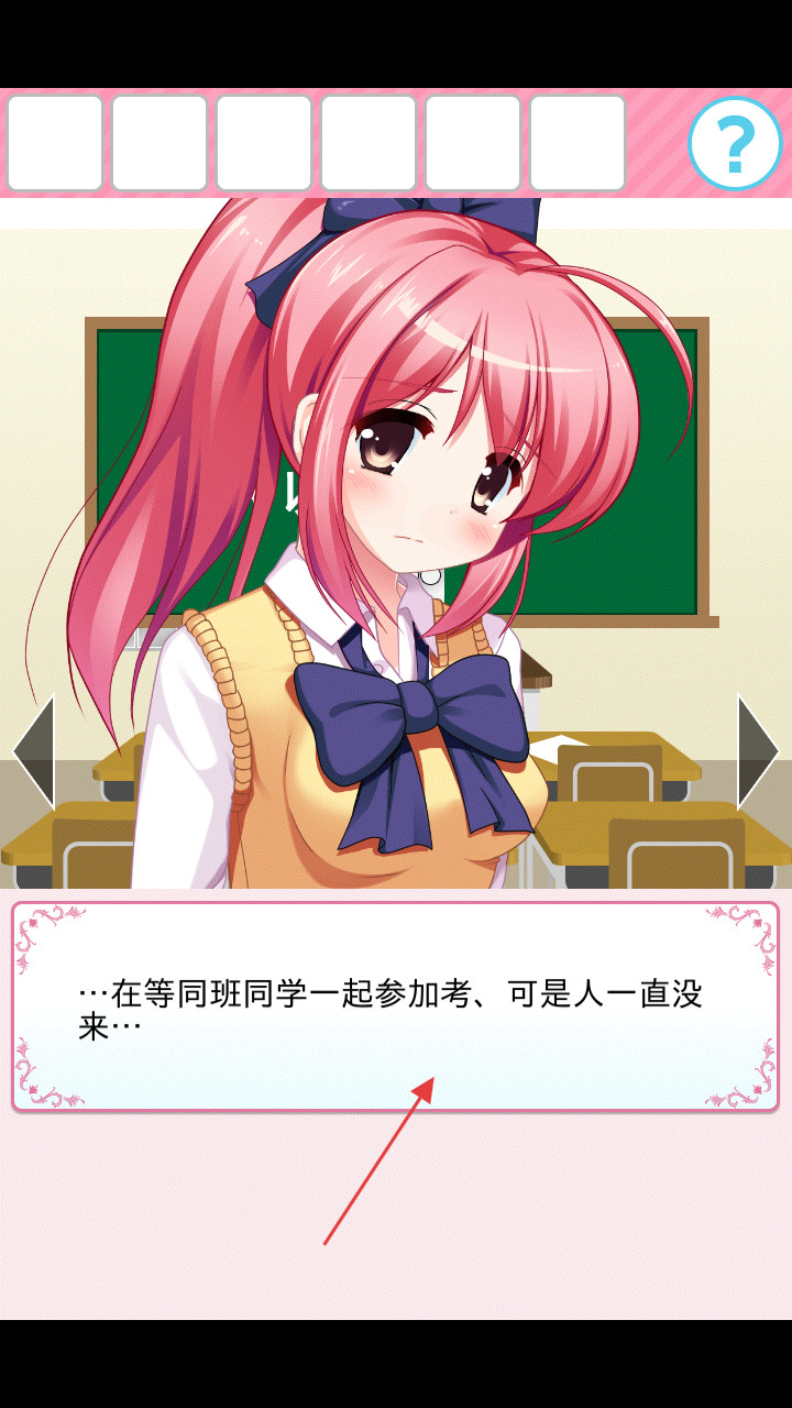 从放学后的教室逃出去