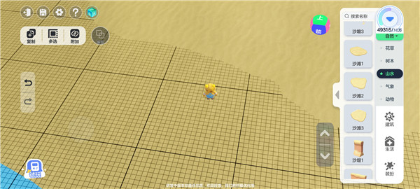 元梦之星体验服截图3