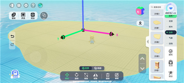 元梦之星体验服截图2
