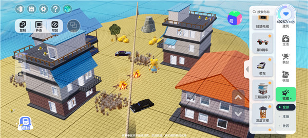 元梦之星体验服截图9