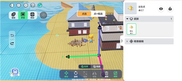 元梦之星体验服截图10