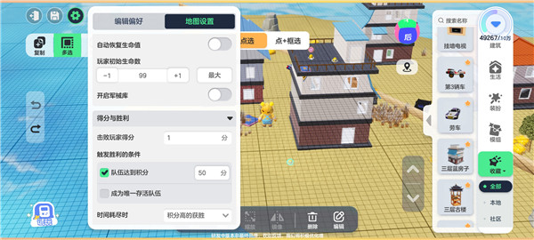 元梦之星体验服截图16