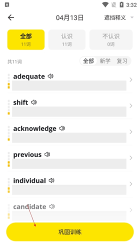 疯狂背单词官方正版