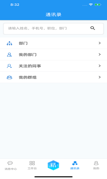 掌上精达(掌上KD)手机版截图3