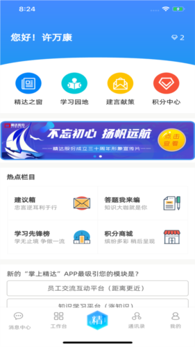 掌上精达(掌上KD)手机版