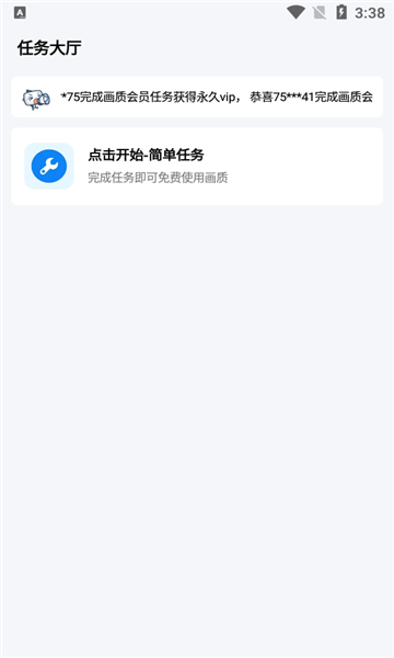 北幕工具箱官方正版截图1