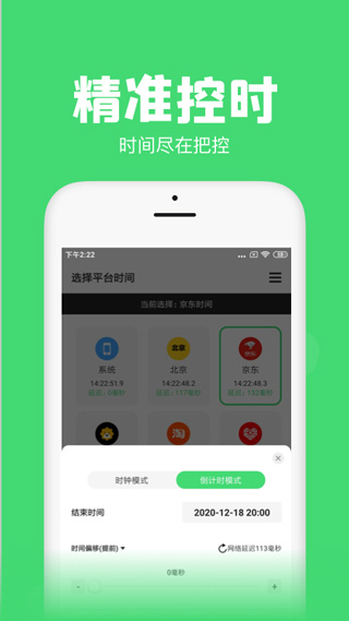 悬浮秒表app截图1