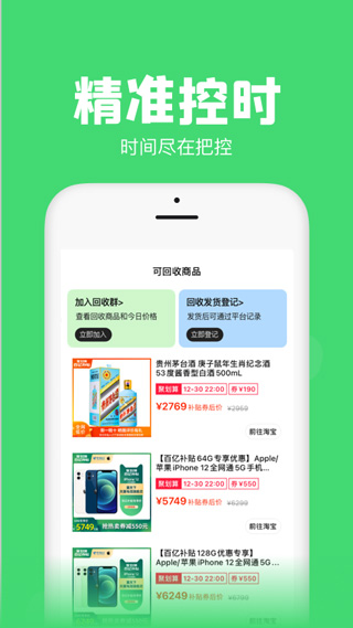 悬浮秒表app截图4