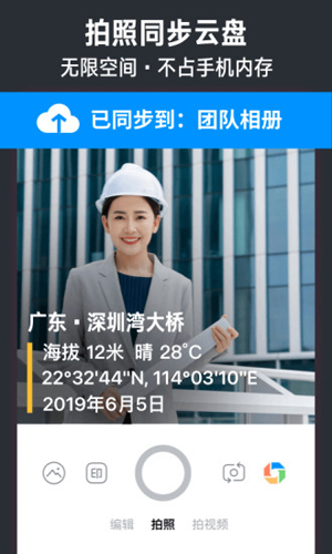 今日水印相机2025截图1